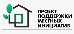 Объявлен конкурсный отбор по Проекту поддержки местных инициатив в Ульяновской области на 2025 год для с. Покровское и с. Сухая Бугурна.