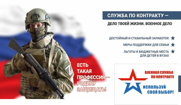 Служба по контракту. Служба по контракту.